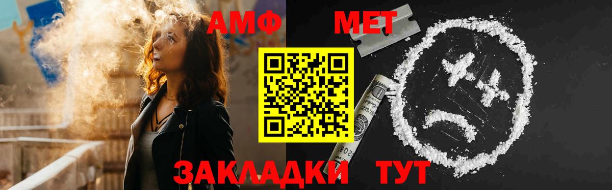 АМФ 98%  Amphetamine  Можайск  Вход с VPN 