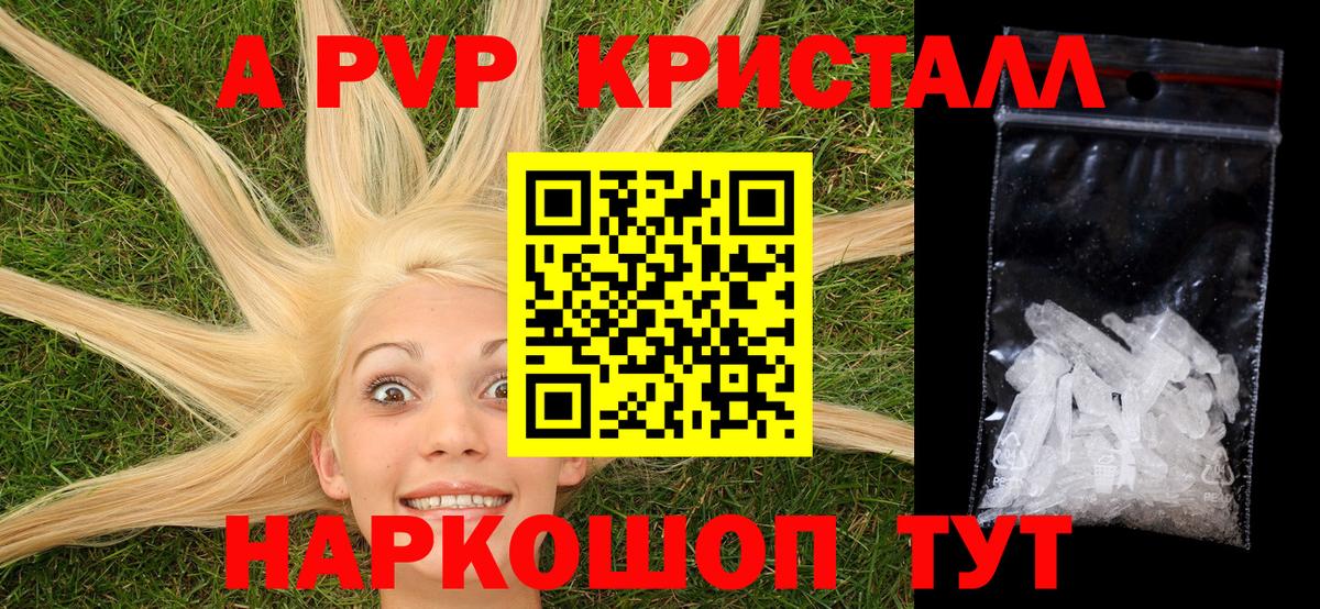 Alpha-PVP СК  APVP СК КРИС  Вход с VPN  Можайск  Alpha-PVP VHQ 