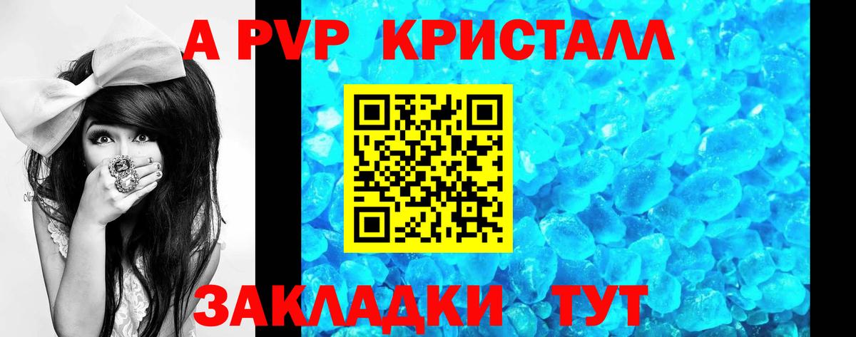 Alpha-PVP кристаллы Можайск