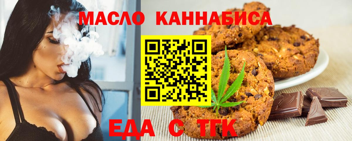 Cannafood марихуана  Вход с VPN  Можайск 