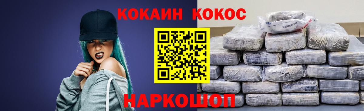 Cocaine Columbia Можайск