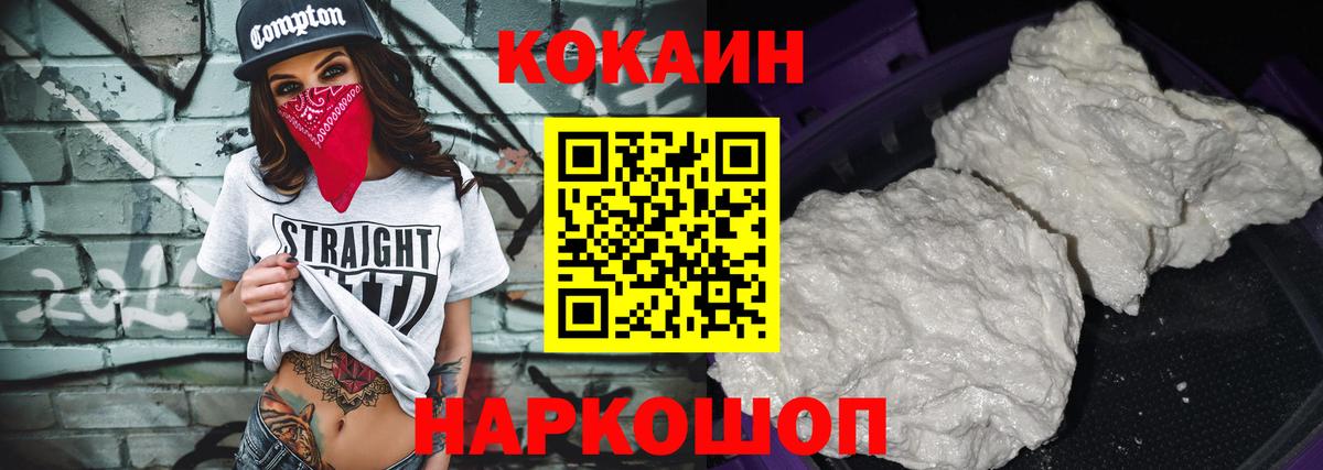 Можайск  КОКАИН Перу  Cocaine 98%  КОКАИН  Вход с VPN 