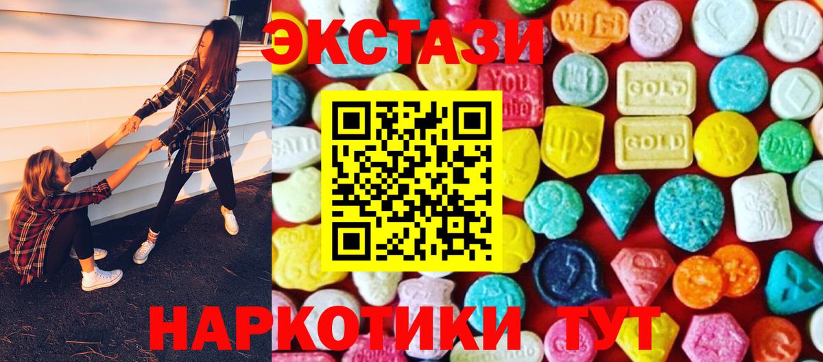 ЭКСТАЗИ VHQ  Ecstasy  omg сайт  Можайск  ЭКСТАЗИ Philipp Plein  Вход с VPN 