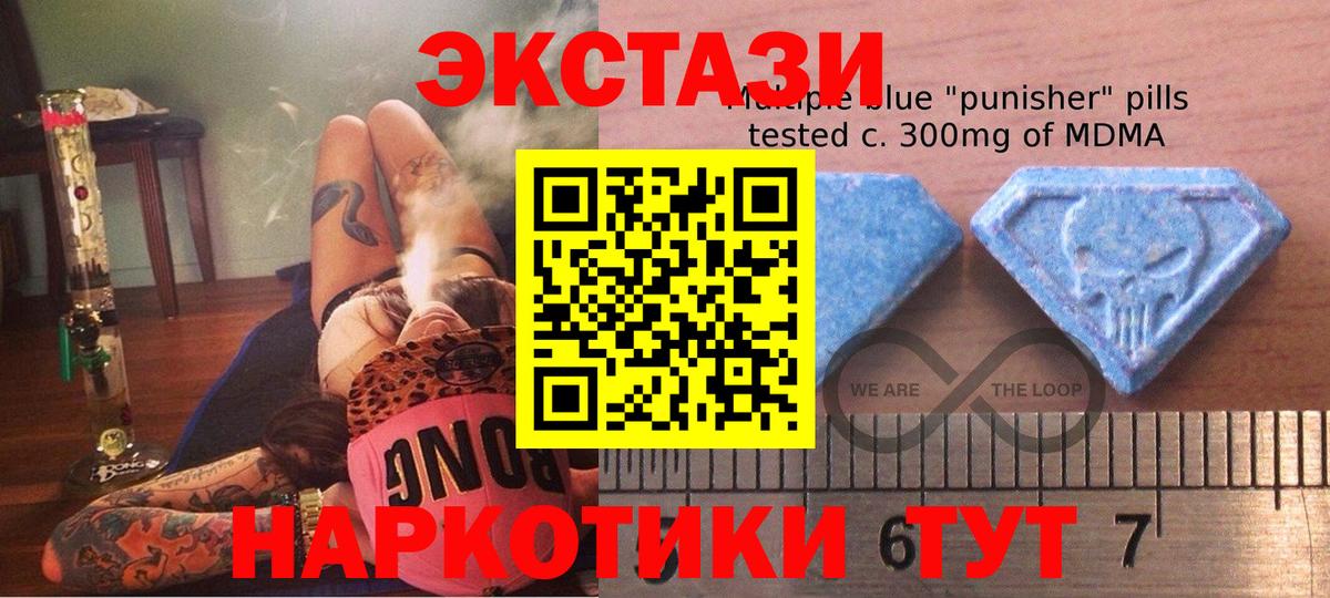 ЭКСТАЗИ таблы Можайск
