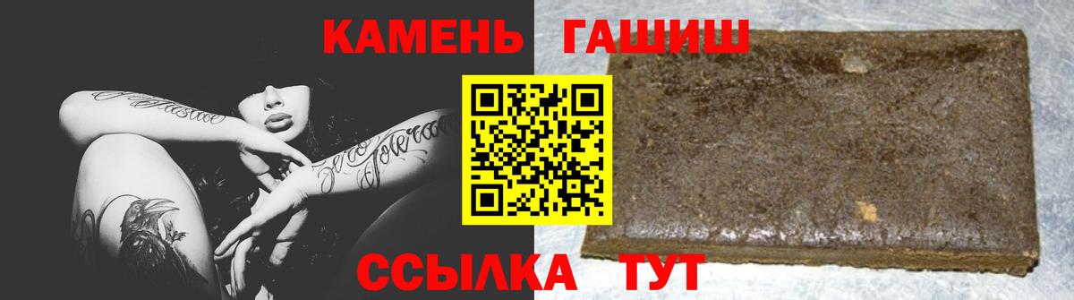 ГАШИШ убойный Можайск