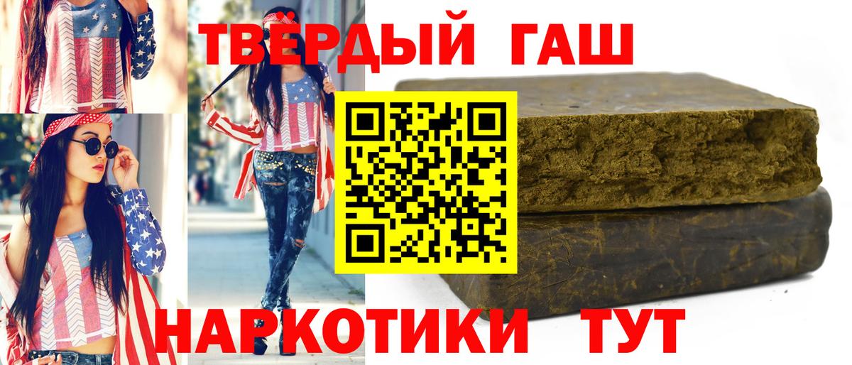 ГАШИШ Ice-O-Lator  Вход с VPN  Можайск  где можно купить наркотик  Гашиш гарик  ГАШИШ 