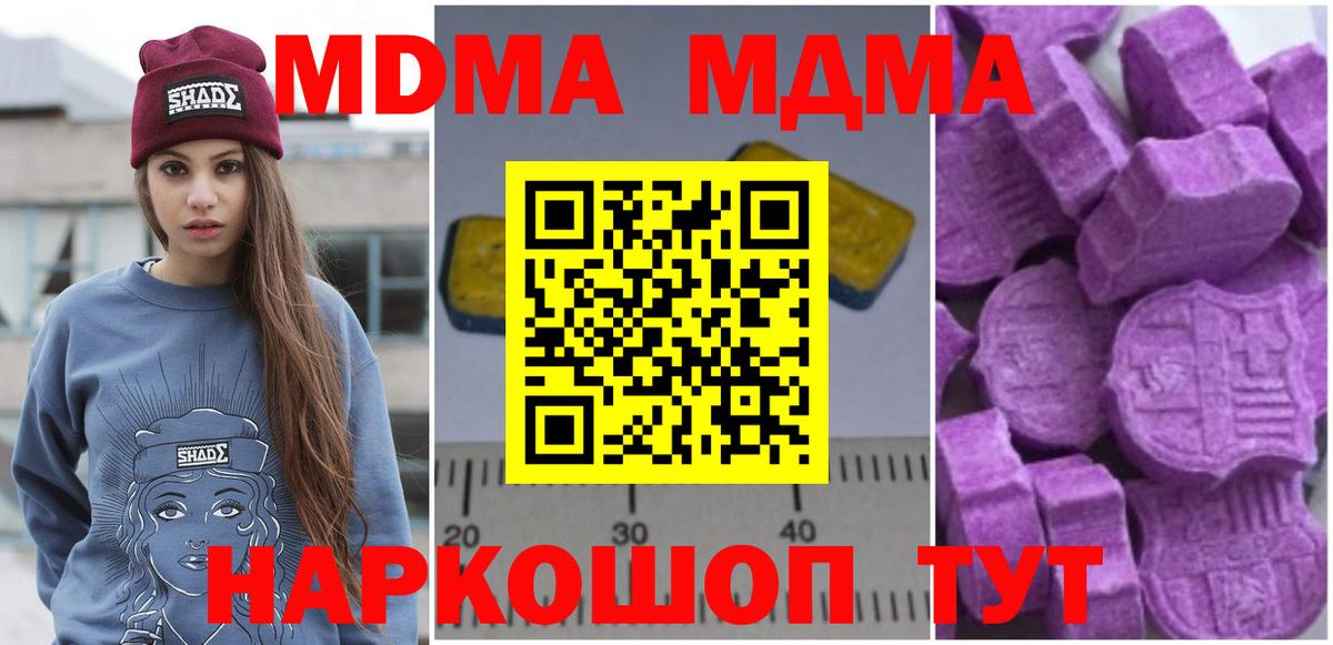 МДМА Molly Можайск