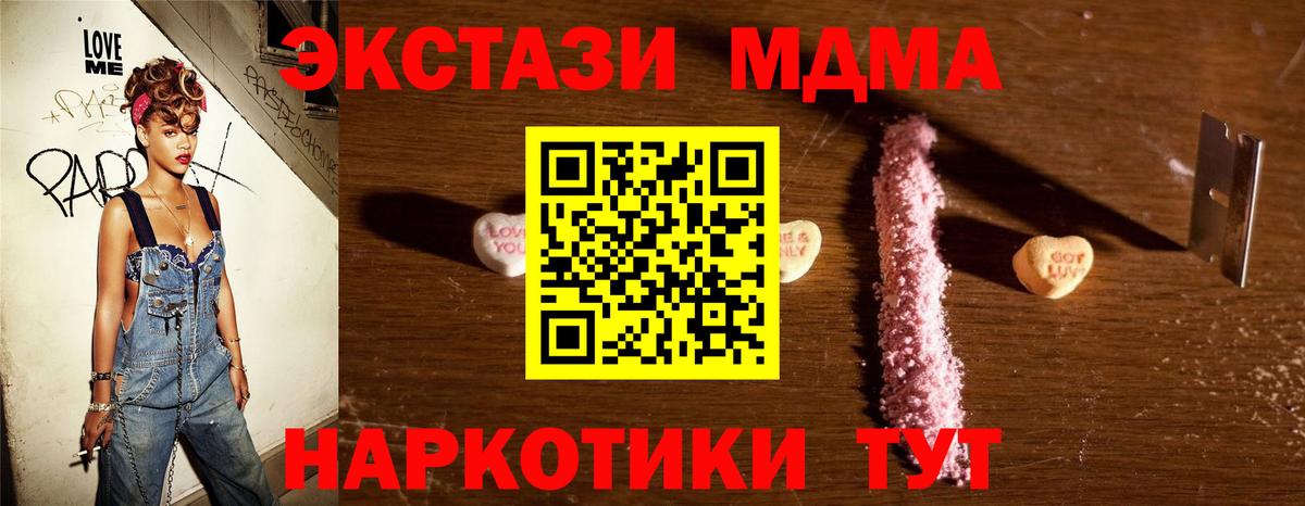 MDMA  МДМА молли  Можайск  Вход с VPN  МДМА VHQ 