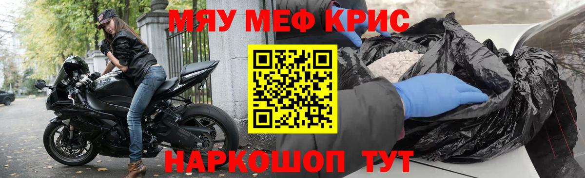 МЕФ  Можайск