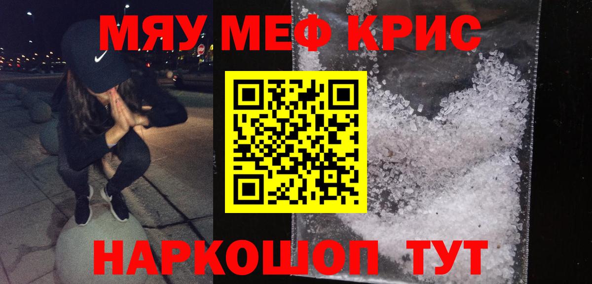 МЕФ мяу мяу  МЕФ  Можайск  Вход с VPN 
