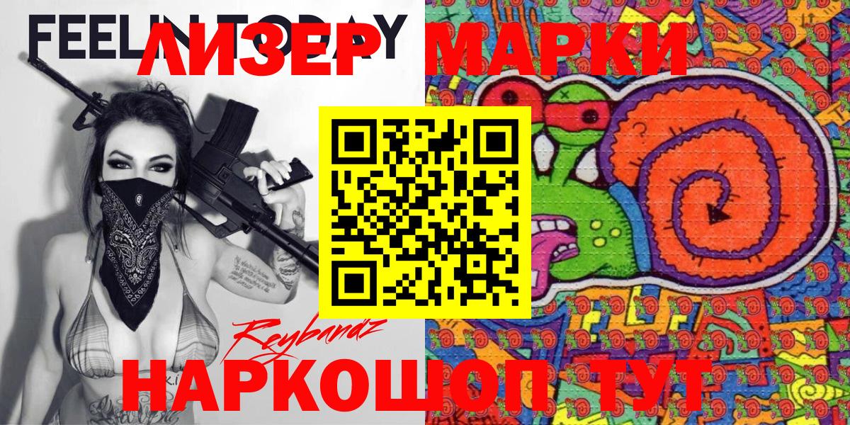 Можайск  Марки 25I-NBOMe 1,8мг  Марки 25I-NBOMe  Марки 25I-NBOMe 1,8мг  Вход с VPN 