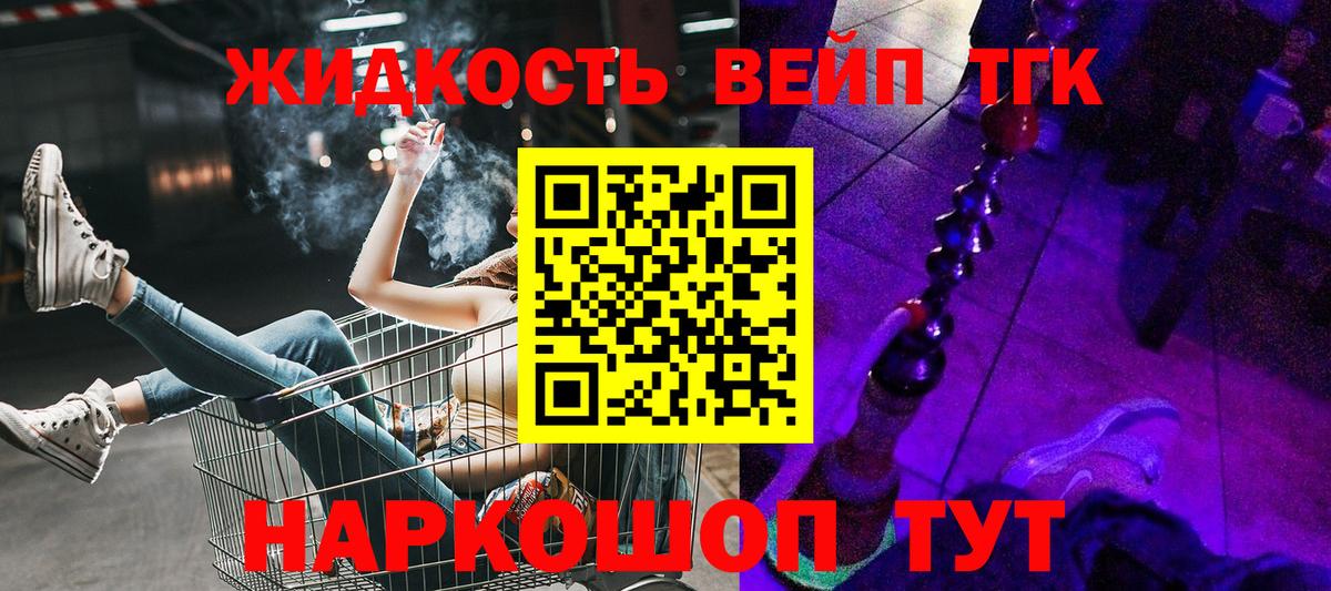 Дистиллят ТГК вейп с тгк  Дистиллят ТГК Wax  Вход с VPN  Можайск 